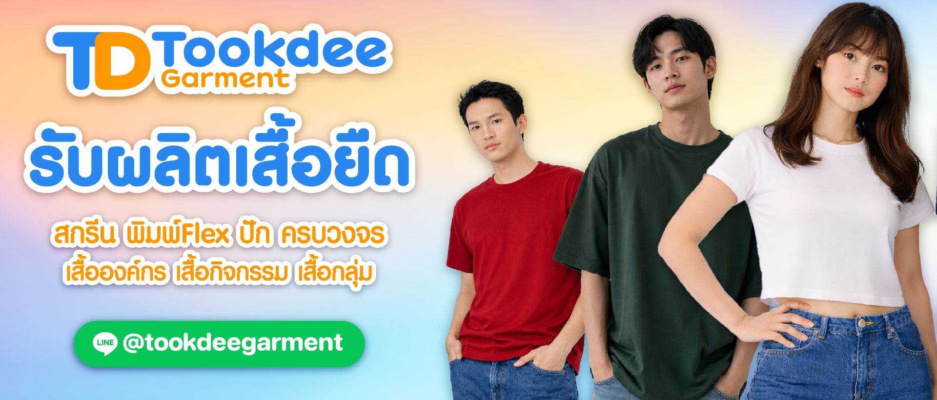 Cotton banner