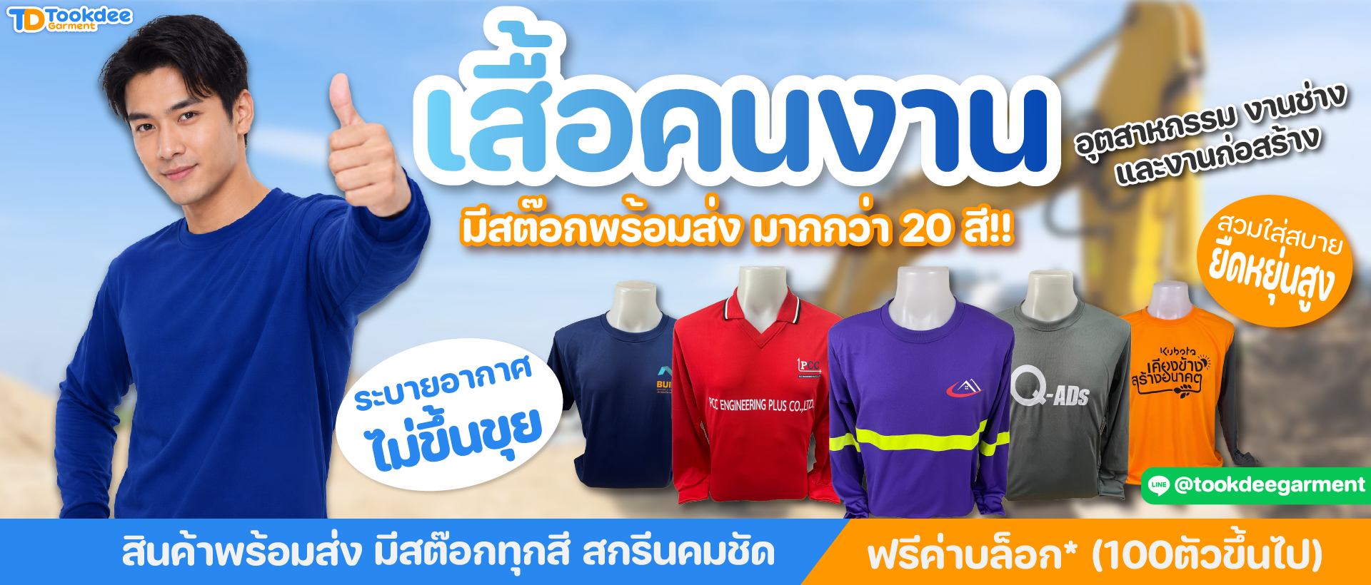 Custom Worker Shirts Short Sleeve and Long Sleeve
