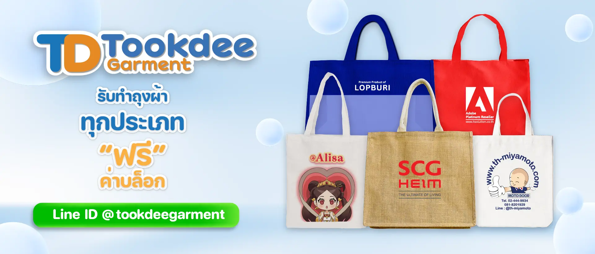 TOOKDEE BAG BANNER 2-01