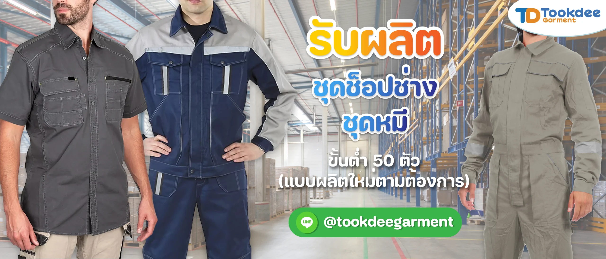 TOOKDEE SHOP BANNER 8-01