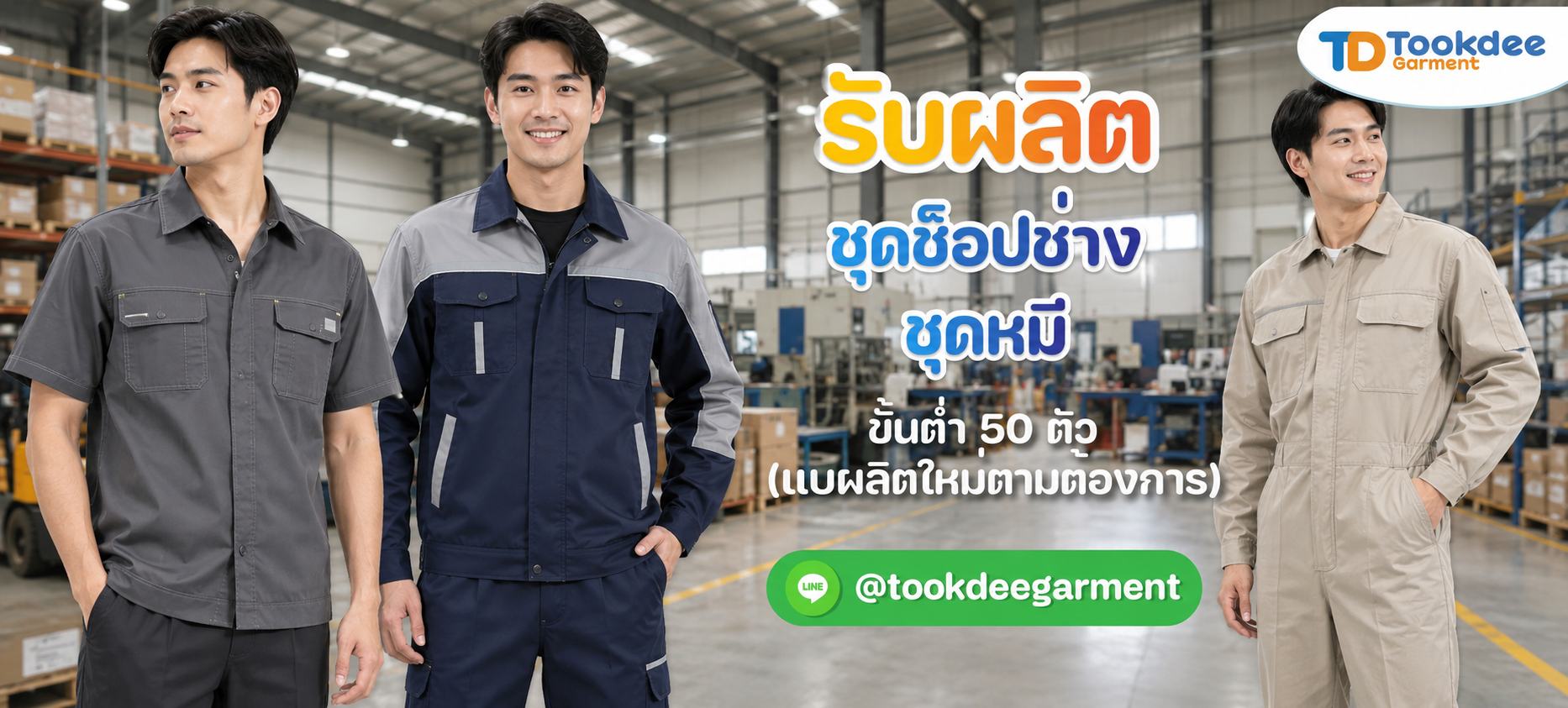 Workwear Shirt Banner
