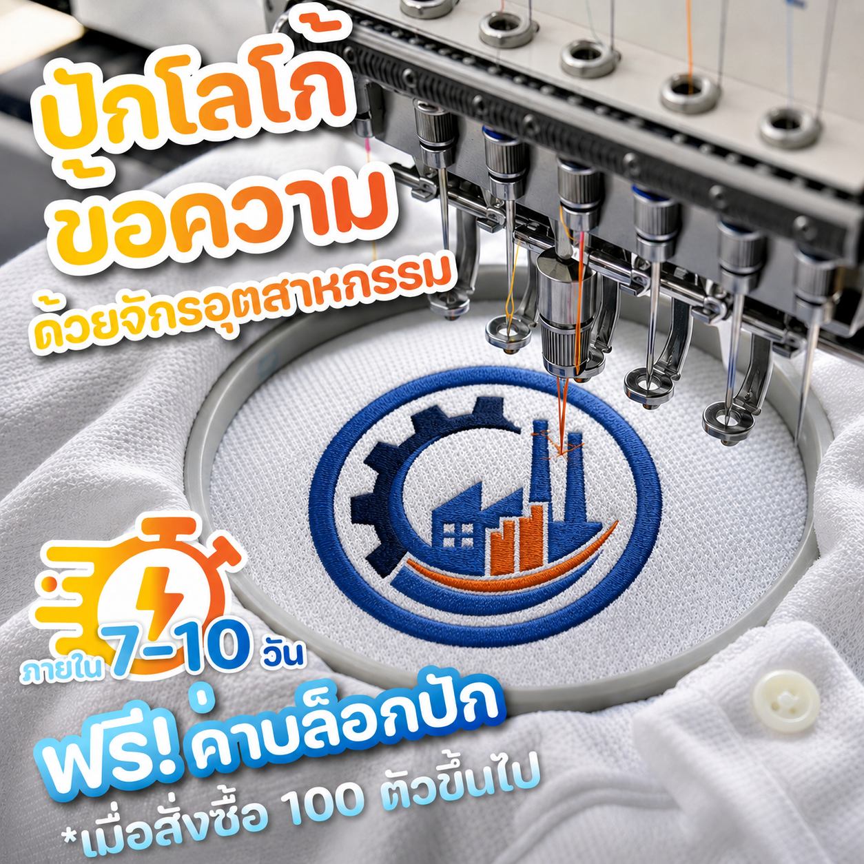 logo-embroidery-services