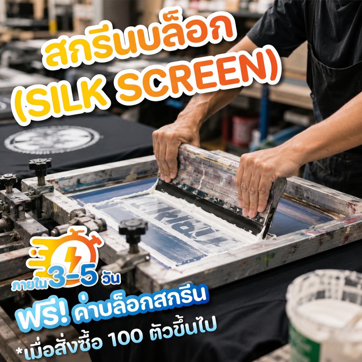 screen-printing-services