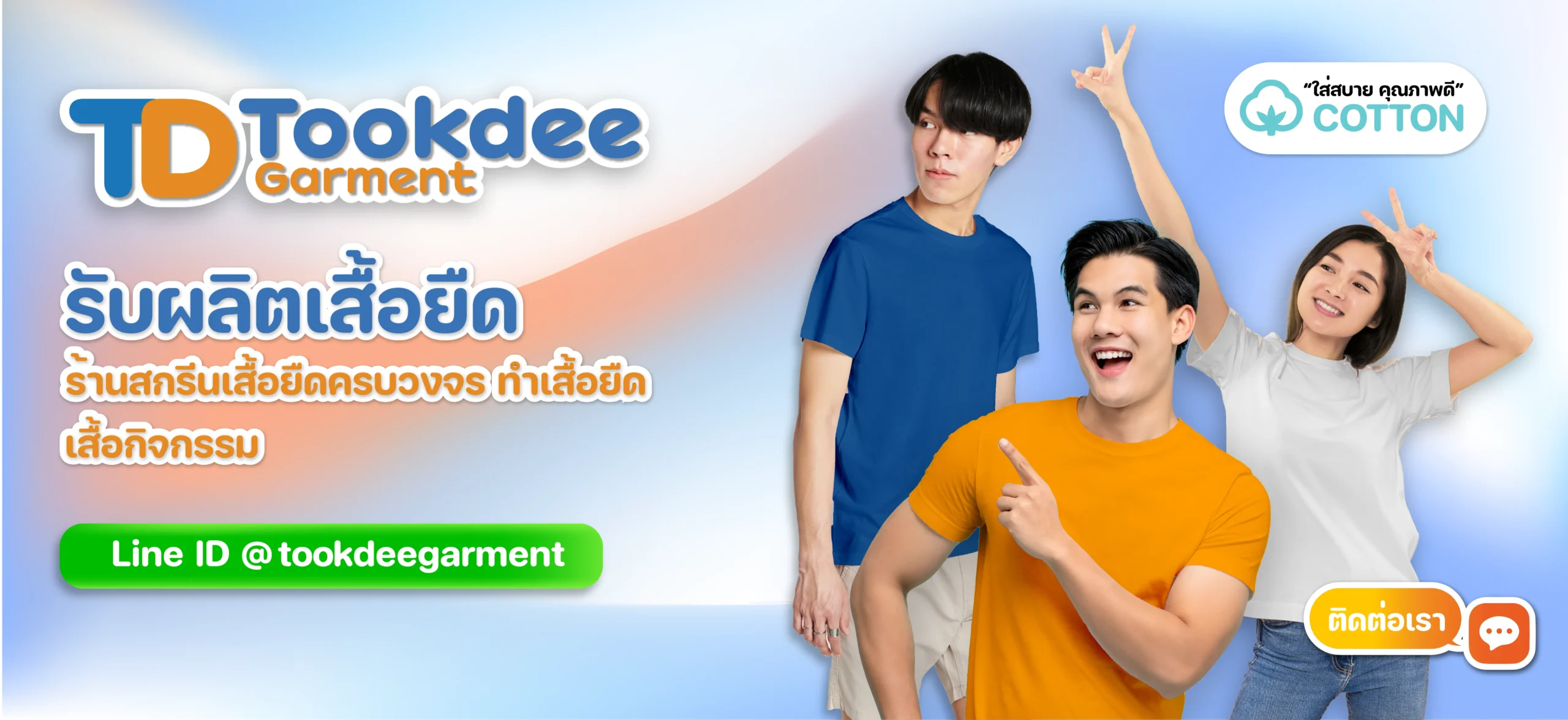 tookdee T-SHIRT BANNER 2-01 (1)