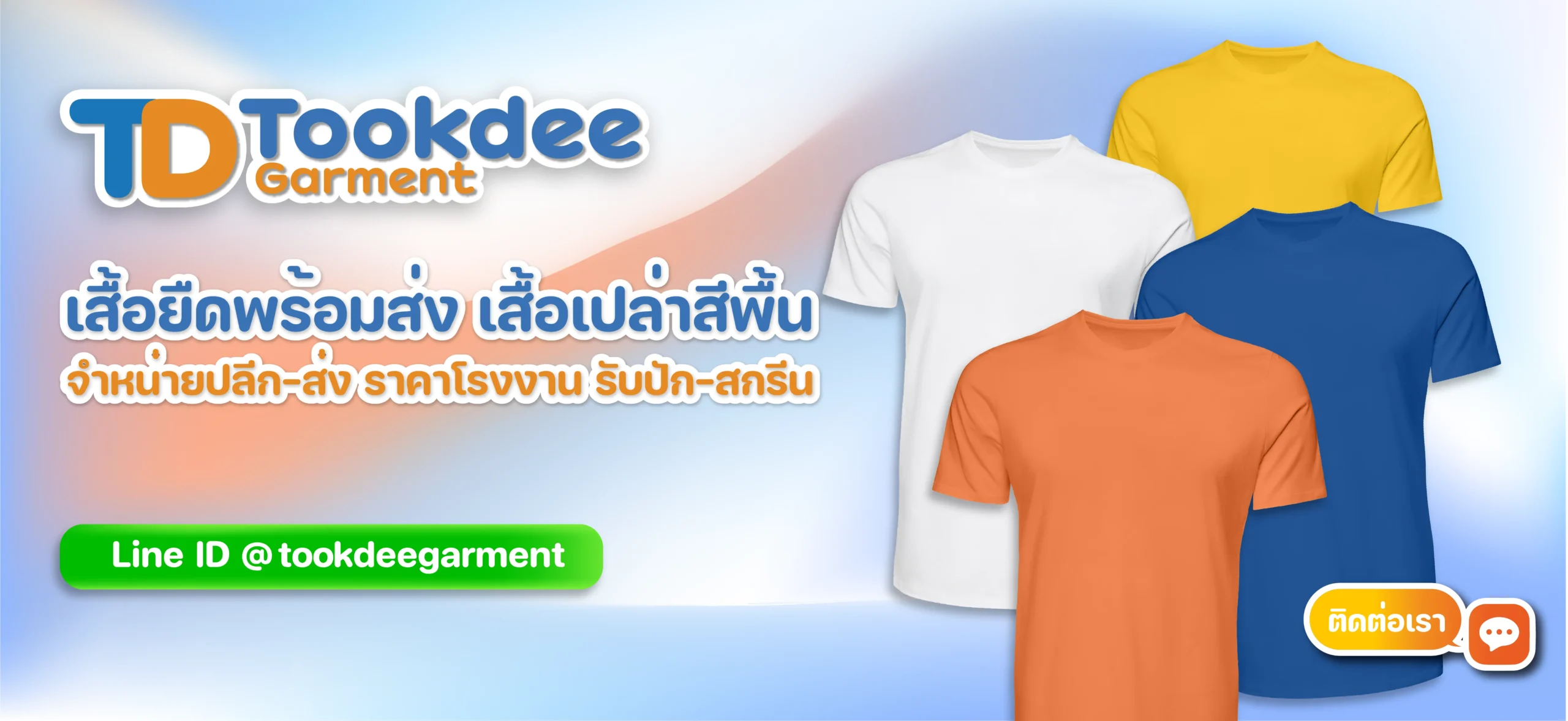 tookdee T-SHIRT BANNER 2-02 (1)