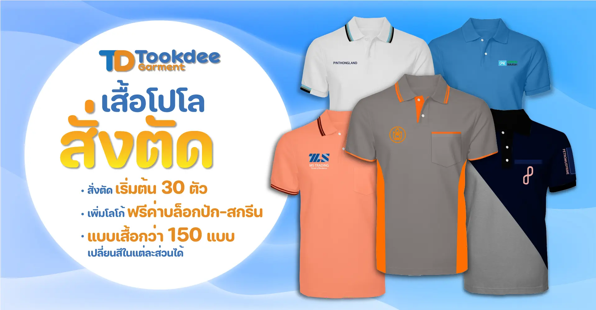 tookdee banner 6-02