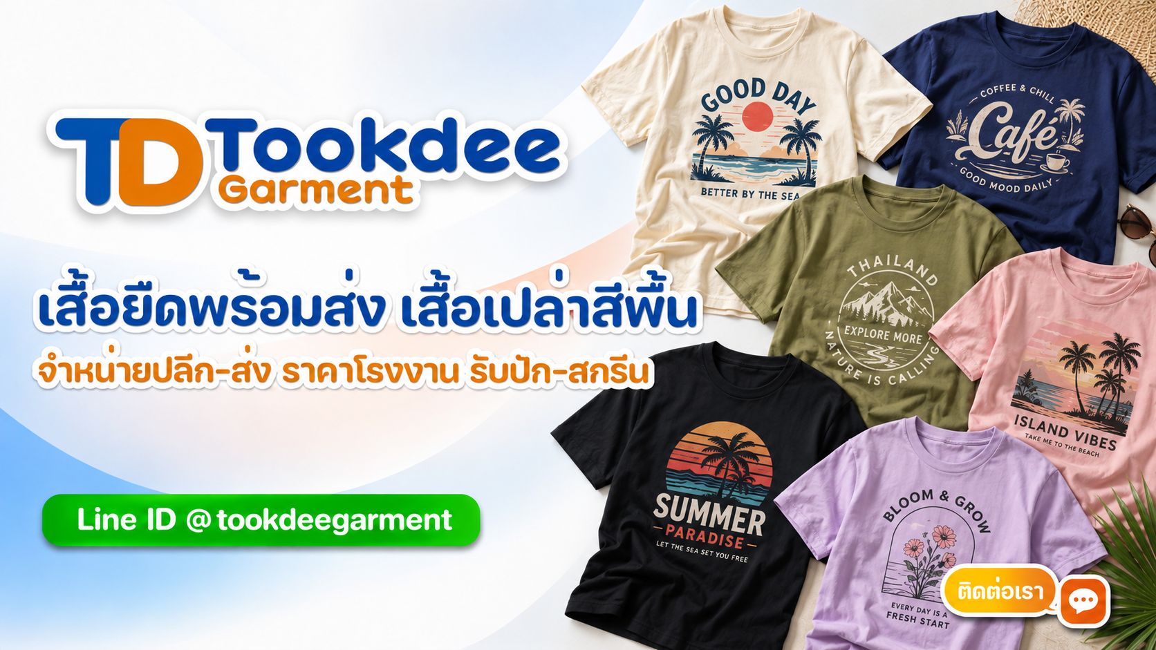 tshirt-banner